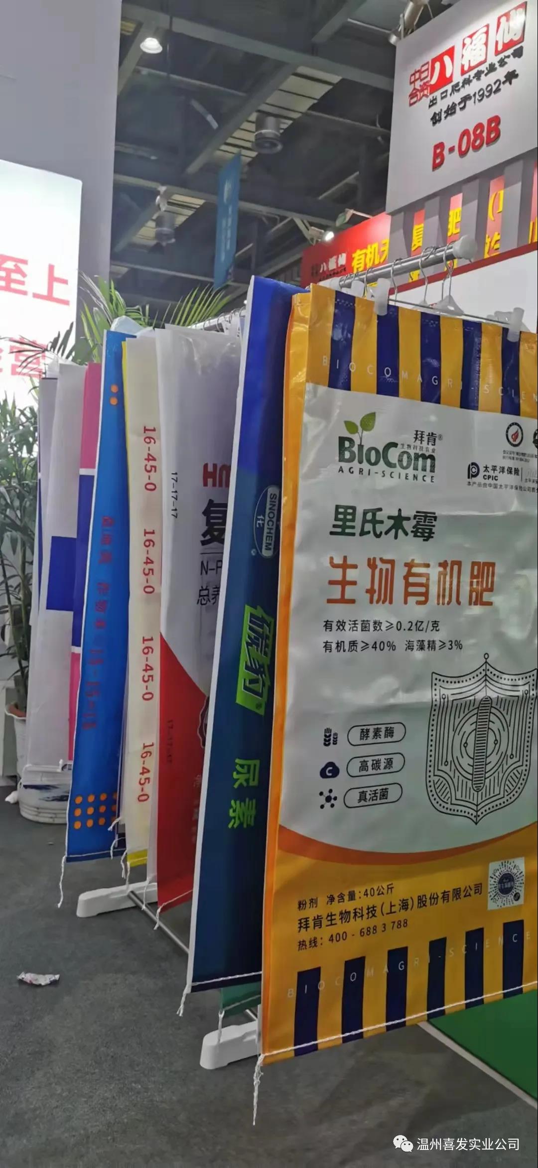 1639619492210990.jpg 化肥5.jpg