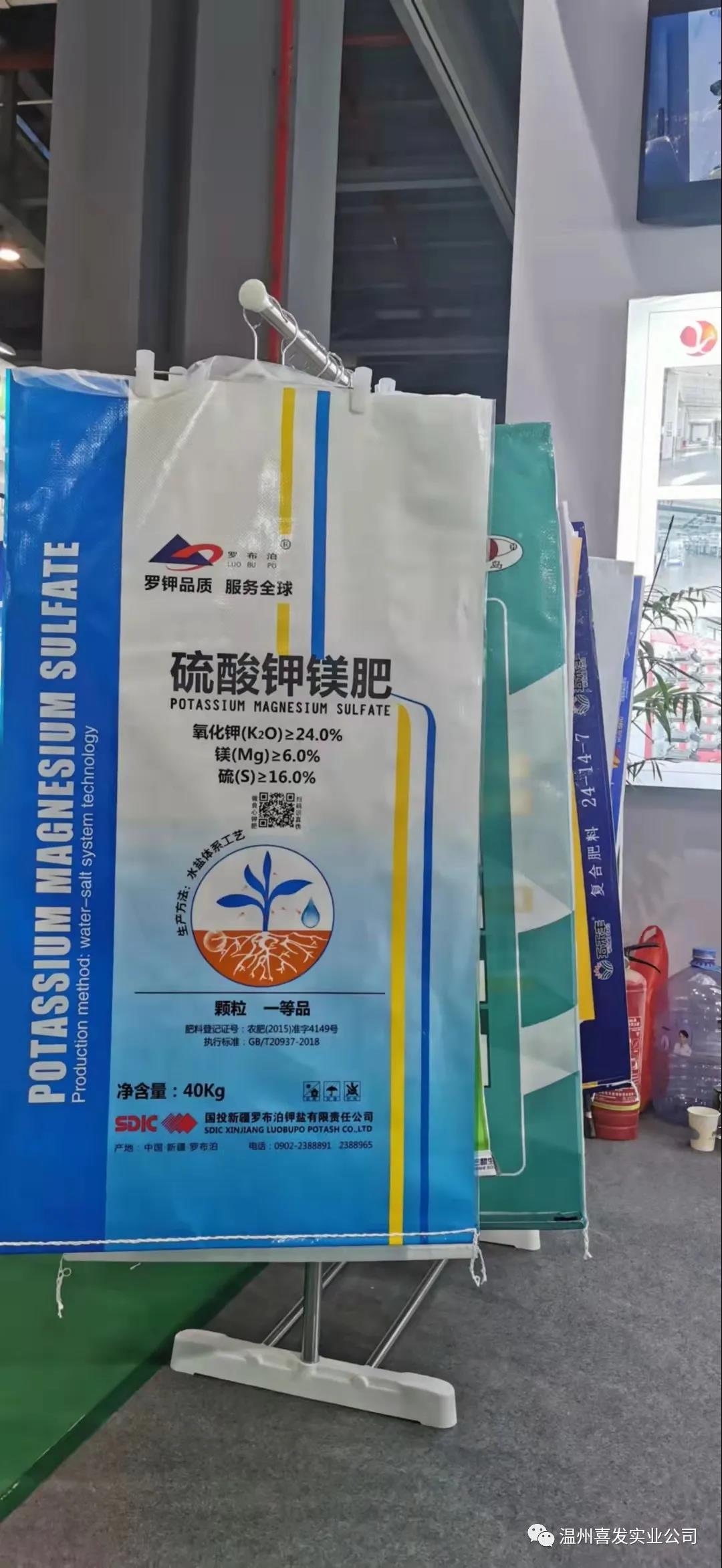 1639619507796062.jpg 化肥6.jpg